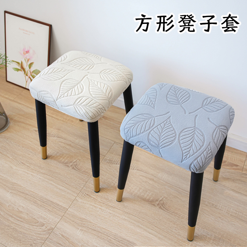 方形小凳子套罩家用加厚四季通用2024H新款坐凳套椅子套弹力保护