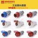 现货插座插头工业连接器3芯4芯5芯63A工业插头插座 IP44 公母插头