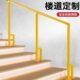 老人安全楼梯扶手护栏过道楼道栏杆老年人走廊楼道步梯防滑把手杆