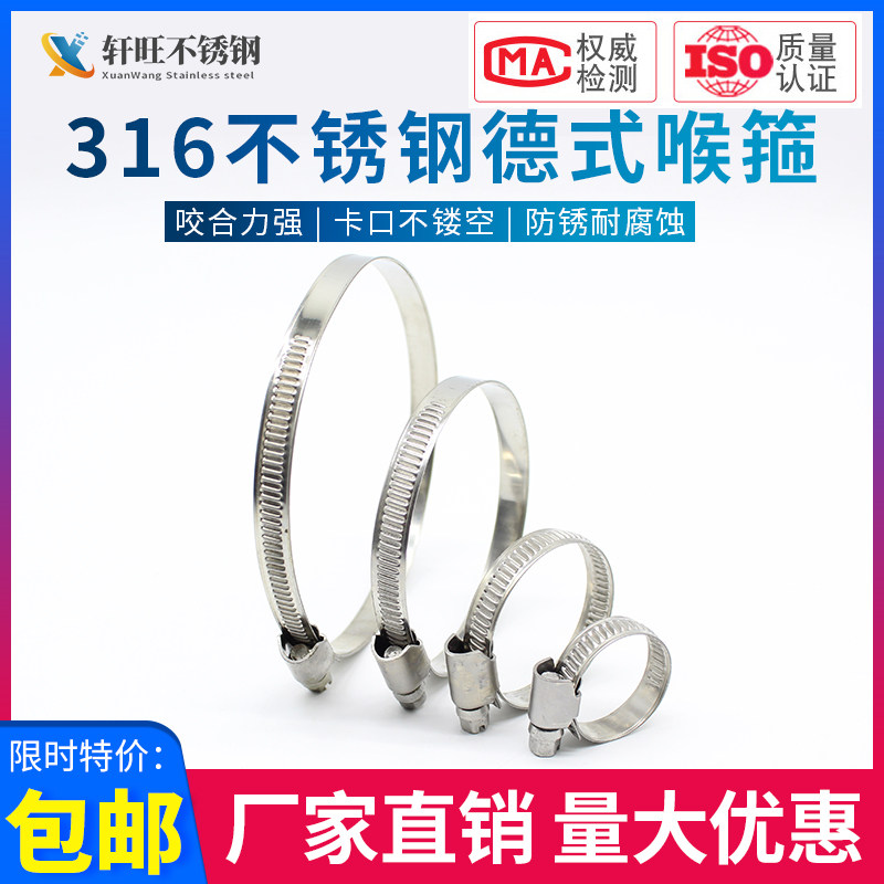 包邮 10只装 德式 316不锈钢A喉箍 316L卡箍管卡管夹抱箍圈箍钢箍