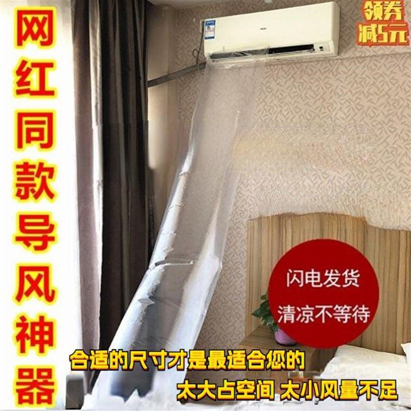 空调导风袋空调导风袋一分二移动空调导风袋改Q冷气传风袋风口转