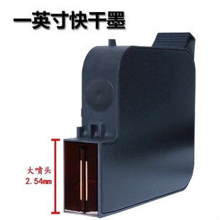 手持喷码 机墨盒一寸墨盒大字体墨盒25.4mm墨盒大喷头30Y8309墨盒