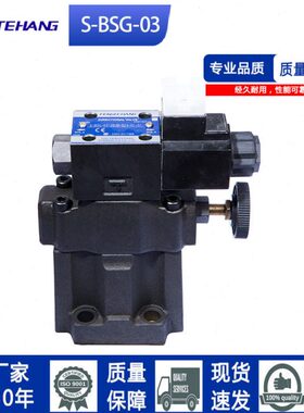 FTH 油研款电磁溢流阀S-BSG-03-2B3B/2B3A/2B2-D24/A240十通