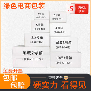 保温箱2b.3.4.5.6.7.8号邮政泡沫箱鲜快递冷藏特大号加厚冷冻 包邮