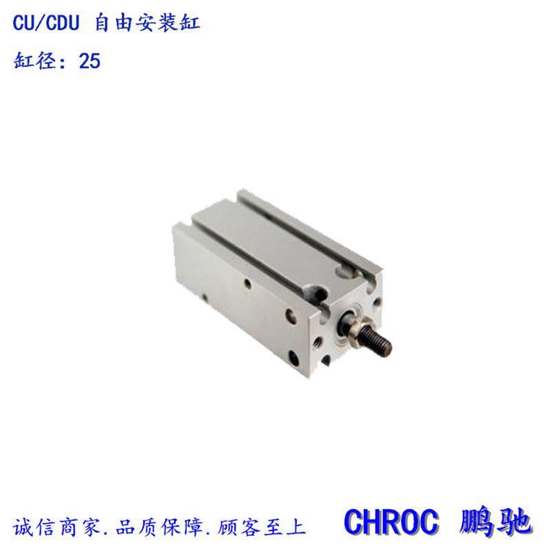 【自由安装缸】多位置气缸 CU/CDU 缸径25 行K程10-50mm 可替代MD