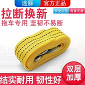 汽车拖车绳加厚越野车小车托车强力救援绳子牵引车车用3米5吨拖绳