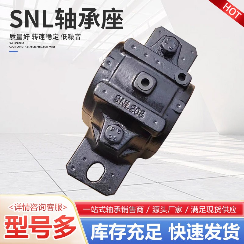 SNL剖分式轴承座  SNL520-617轴承座 铸钢非标轴承座