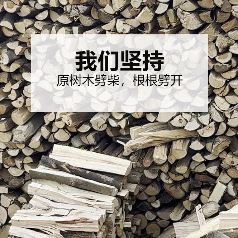柴火木柴篝火露营家用壁炉干木柴50斤木头劈柴农家灶木材烧火