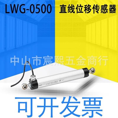全新原装NOVOTECHNIK诺沃泰克LWG-0500直线位移传感器 电阻尺详询