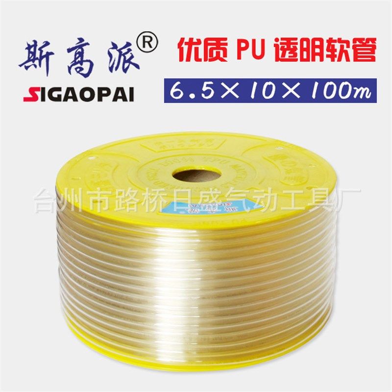 日盛SIGAOPAI斯高派PU气管空压机透明软管外径10mm红色100m耐油管,标准件/零部件/工业耗材,气动软管,淘宝优惠券,粉丝福利购,淘宝优惠卷