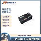 DC模块 24V B2424S 输入范围21.6V 单组输出 2WR2 26.4V