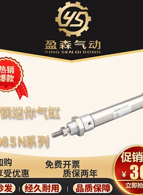 SMC型不锈钢迷你气缸CD85N/C85N25-25-50-75-100-125-150-175-B