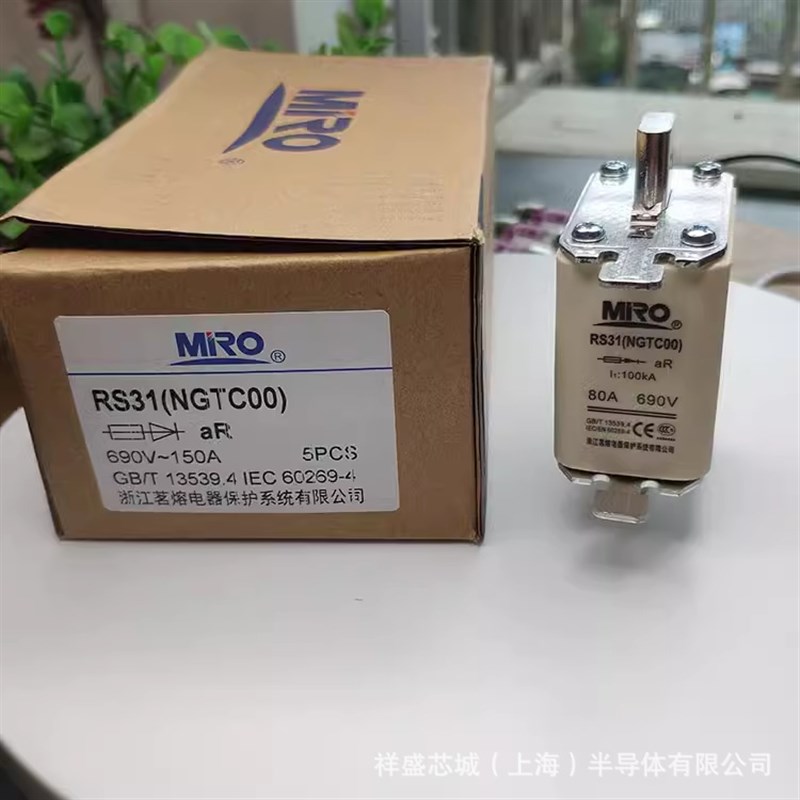 MRO保险丝保险管熔芯NH00 aM 500V/690V/40A量大优惠现货