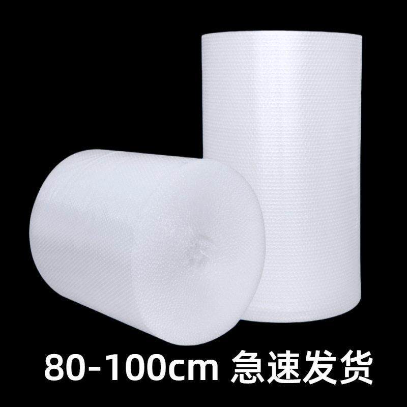 彩盈全新料气泡膜整卷80-100cm卷装气泡卷膜加厚防震泡垫快递打包