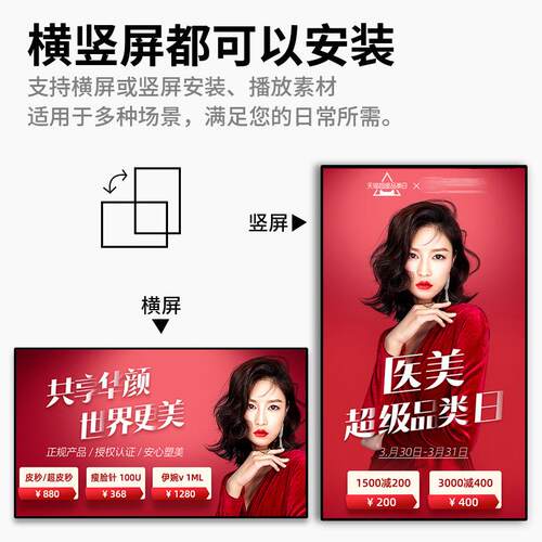 誉沃橱窗机吊挂43-55寸广告机显示屏单屏可横竖安装投屏大屏幕