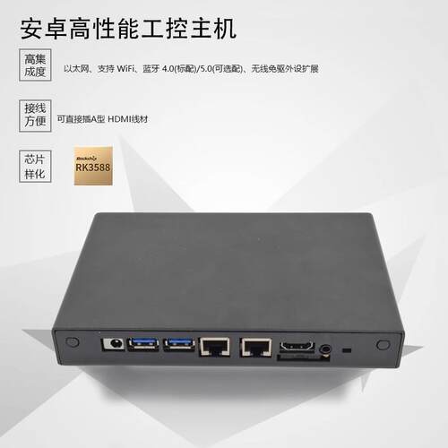 ZC-3588薄款五金安卓播放盒多媒体智能远程发布户外工控广告机