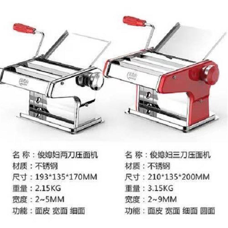 家用小型多功能手动压面机分体式手动压面机擀面机饺子皮机