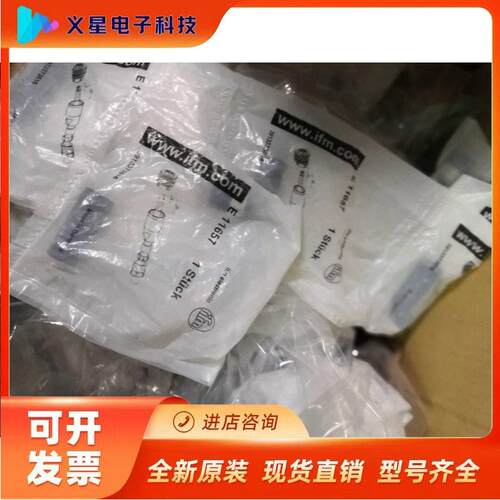 假一罚十IFM E11657接头原装E11658