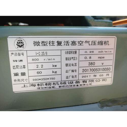 南鹰利民0.25/8三相活塞空气压缩机铜空压机2.2KW 70KG 35029号