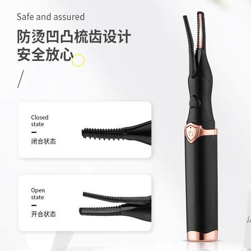 跨境睫毛夹电动卷翘便携式电热烫睫毛卷翘器加热睫毛夹持久定型