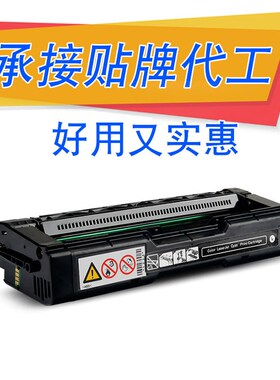 适用理光SP C250C硒鼓Aficio SP C250DN C250SF C260DNW C260SFNW