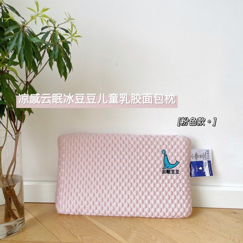 夏季儿童乳胶枕凉感冰豆豆面包枕30x50宝宝幼儿园午睡专用小枕头6,床上用品,乳胶枕,淘宝优惠券,粉丝福利购,淘宝优惠卷