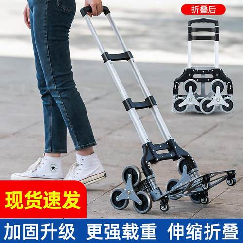 GIANXI捷安玺爬楼梯手拉车便携行李车拉杆推车拉货购物买菜小拉车