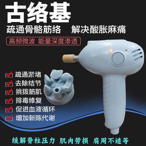 原装古络基骨络机按摩头适配器大盘头马蹄头圆头针尖头扁平锥形头