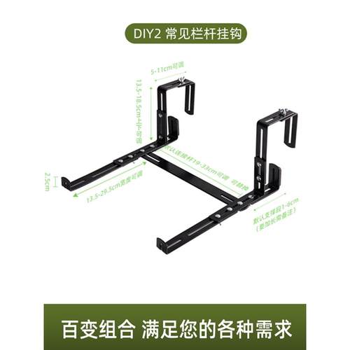 阳台栏杆挂钩花盆挂架挂式可调节悬挂置物架花架窗台室外铁艺支架