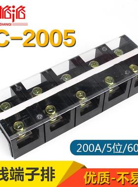 TC-2005固定式大电流接线端子台 接线排条200A 5P铜接线排端子