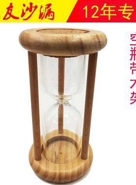 金属换沙3分钟沙漏 桌面摆件纯玻璃空瓶子装沙漏沙容器生日礼物