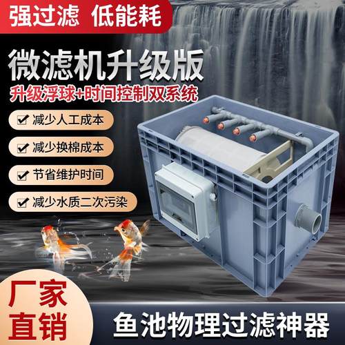 转鼓微滤机自动反冲洗过滤器水产养殖鱼缸鱼池周转箱循环过滤设备