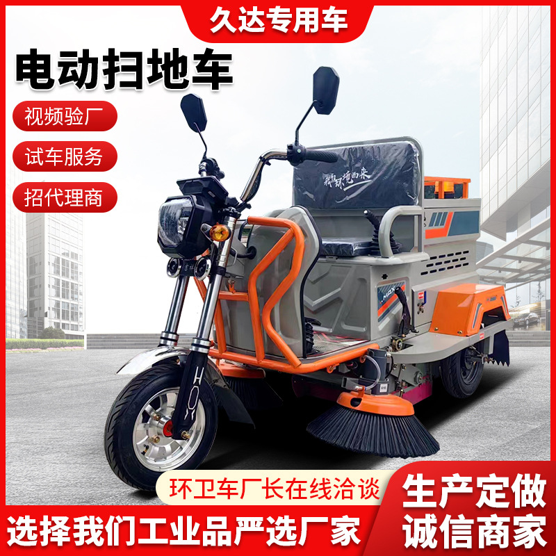 小型电动道路吸尘清扫车驾驶式电动扫地车厂家吸尘工业电动扫地机
