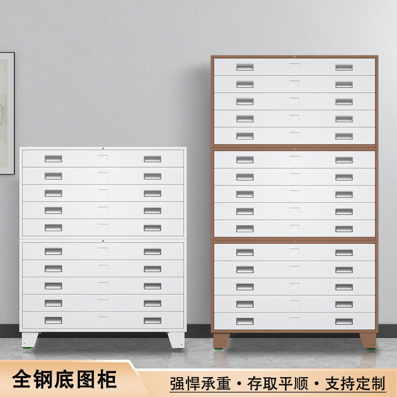 工程图纸收纳柜绘图资料底图柜0号1号多层抽屉式存放柜钢制菲林柜