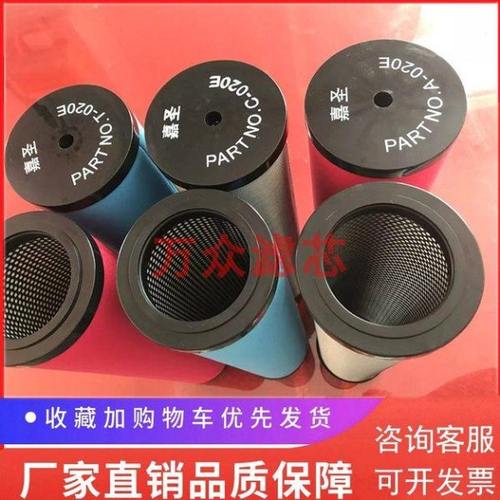 替代嘉圣压缩空气精密过滤器滤芯C-020E T-026E A-020E CT/A-030E