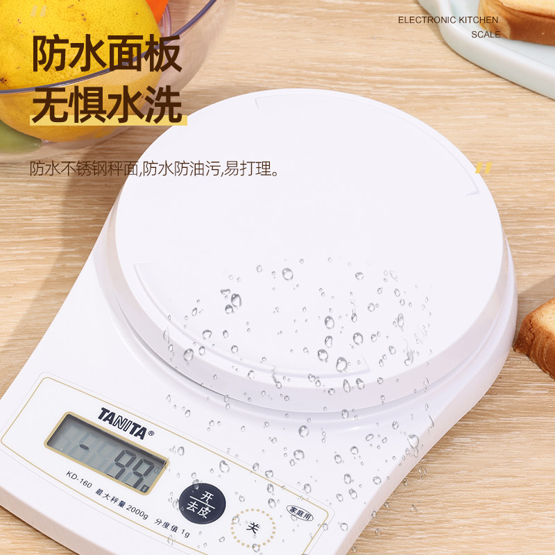 TANITA百利达KD160厨房秤厨房电子秤克重称量器克秤食物秤咖啡秤
