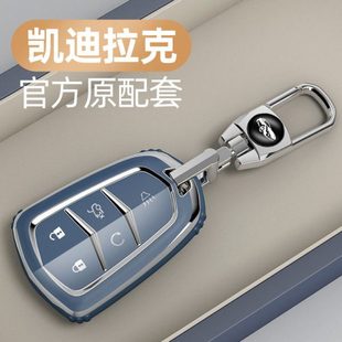 适用凯迪拉克xt5钥匙套21款 xt4壳xt6扣atsl车ct6包xts男srx女高档