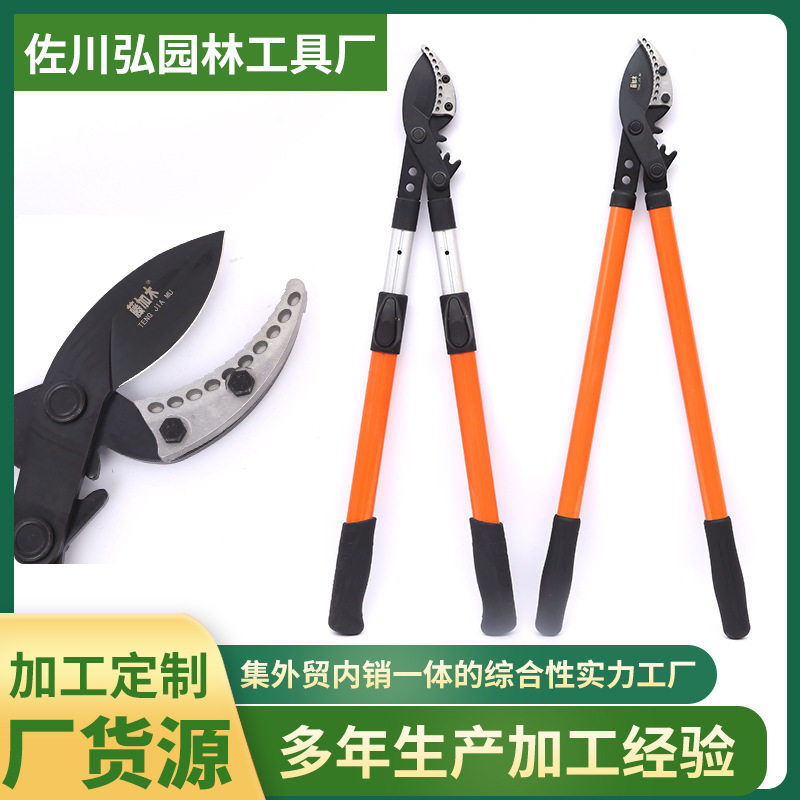 厂家批发粗枝剪sk5钢大力伸缩剪橘红色粗枝剪园林园艺果树剪刀