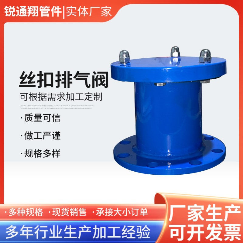 自动排气阀P41X-16Q球墨铸铁自来水管道排气DN20-300DN高密封性