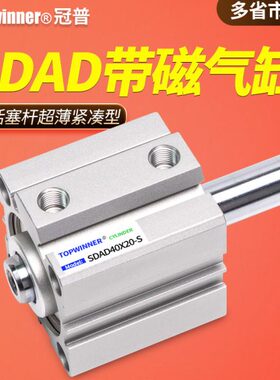 带磁双轴复动超薄气缸SDAD16/20/25/32/40/50/63S双活塞杆紧凑型