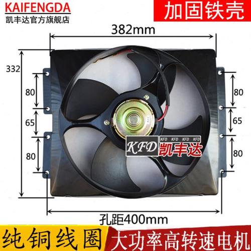 汽车空调改装加装空调电子扇24V货车挖机水箱散热冷凝器铁壳风扇