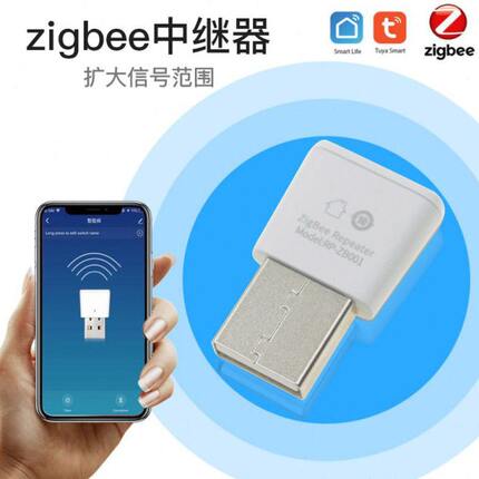 涂鸦版zigbee信号放大器穿墙加强器无线智能zigbee中继器usb供电