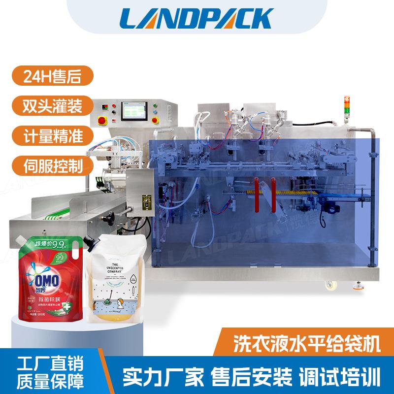 全自动洗涤剂分装机壶嘴袋液体给袋包装机沐浴露洗衣液包装机