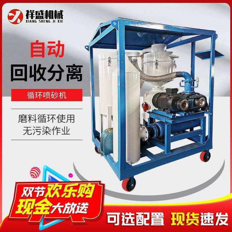 循环喷砂机可移动式喷砂罐钢板除锈设备手动喷沙机高压清洗打砂机