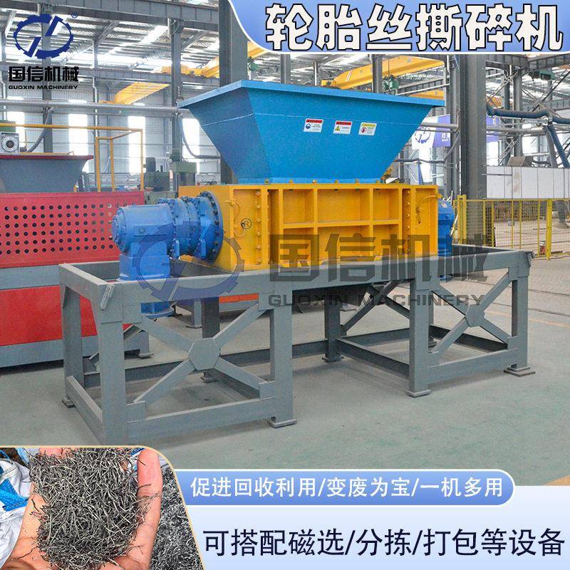 轮胎丝撕碎机大型游戏币废铁刨丝撕碎设备金属废料双轴式撕碎机