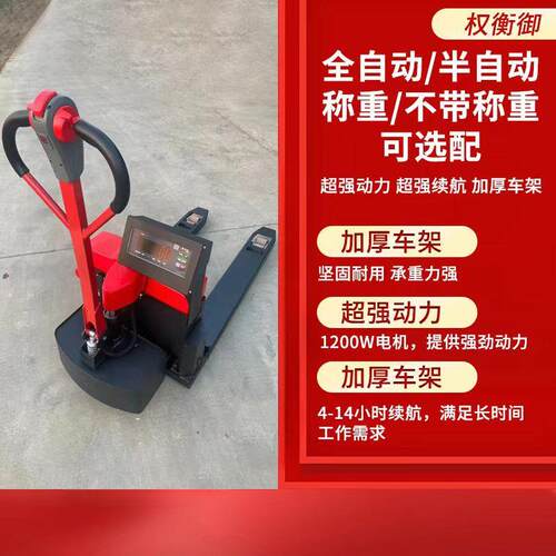 电子叉车秤2吨3吨地牛带称重手动液压托盘搬运车带地磅秤仓储物流