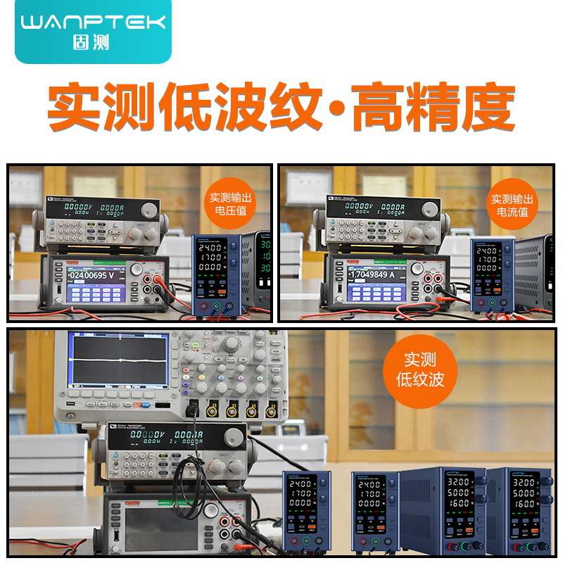 固测可调直流稳压开关电源EPS6205充电测试手机电脑维修老化电源