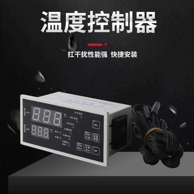温度控制器TC-501  220VAC 制冷  化霜电控箱冷库专用智能温控器