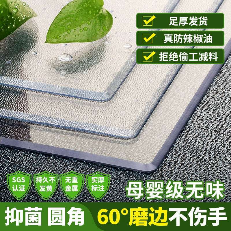 软玻璃软塑料玻璃透明餐桌垫PVC桌布防油免洗桌面茶几垫水晶板