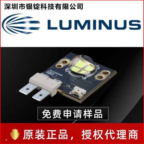 luminus朗明纳斯LED CSM360白80W舞台摇头灯高精密大功率LED灯珠